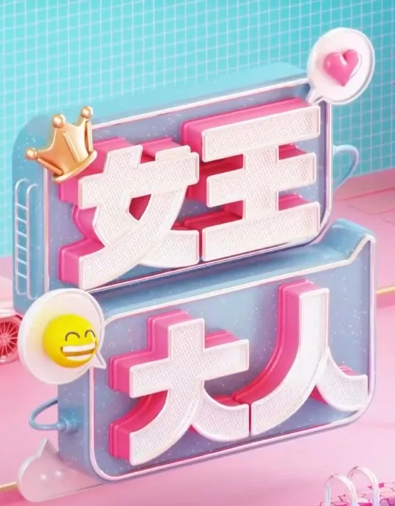 女王大人踩鸡电影在线观看