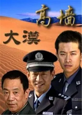大漠高墙孙乐的真名叫什么