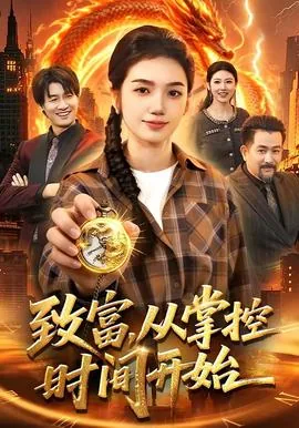 致富从摆摊开始