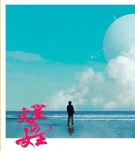 火星女王百度云