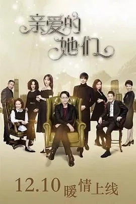 亲爱的她们嘉一和安宁结局