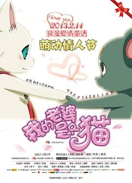 我的老婆是只猫东风吹战鼓擂