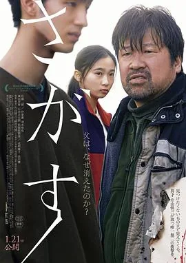 失踪孩子
