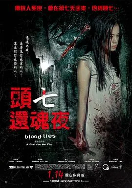 还魂2光与影