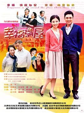 幸福满屋艺术字怎么写