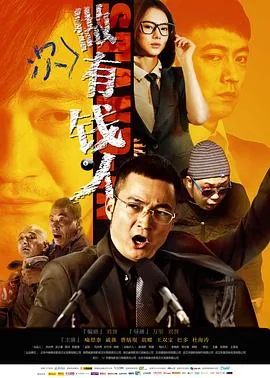 做次有钱人唐耀书中名言