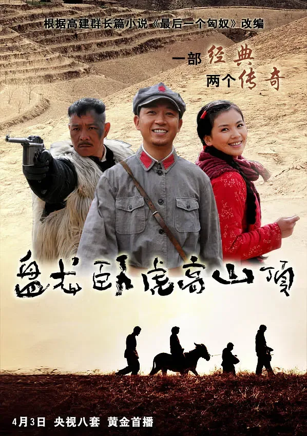 盘龙卧虎高山顶赵学琴和谁一起了