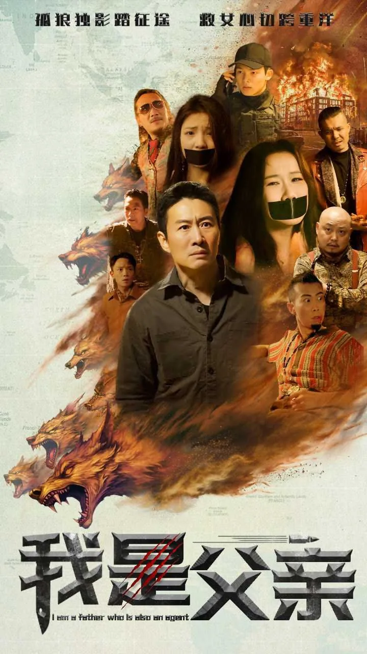 我是父亲救林曼后续免费