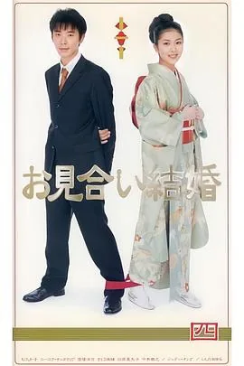 结婚日本语怎么说