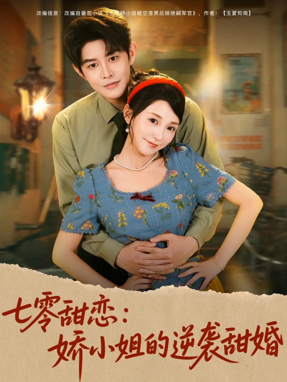 七零娇小姐txt