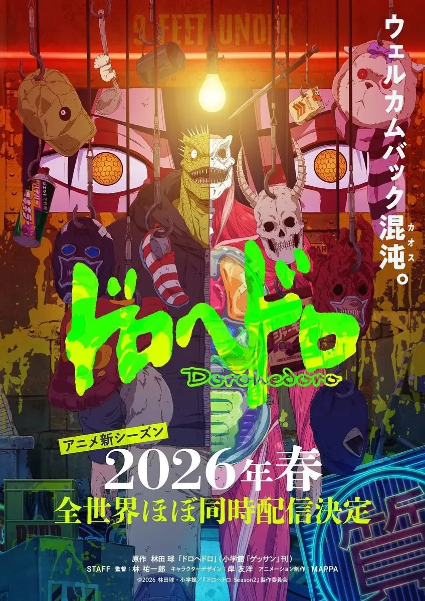 异兽魔都第二季免费播放