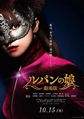 鲁邦的女儿国语在线观看