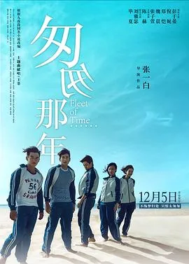 匆匆那年图片唯美
