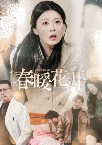 春暖花开短句文案怎么写