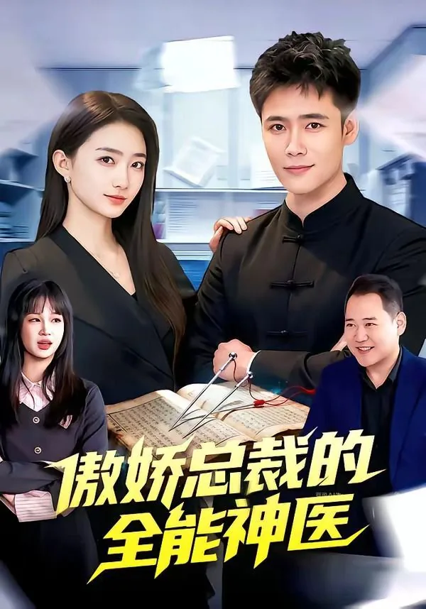 傲娇总裁的贴身保镖小说