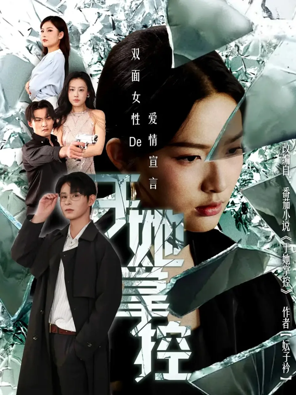 于她小说