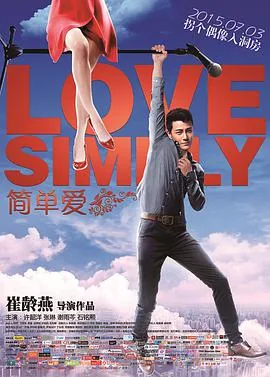 简单爱下载mp3