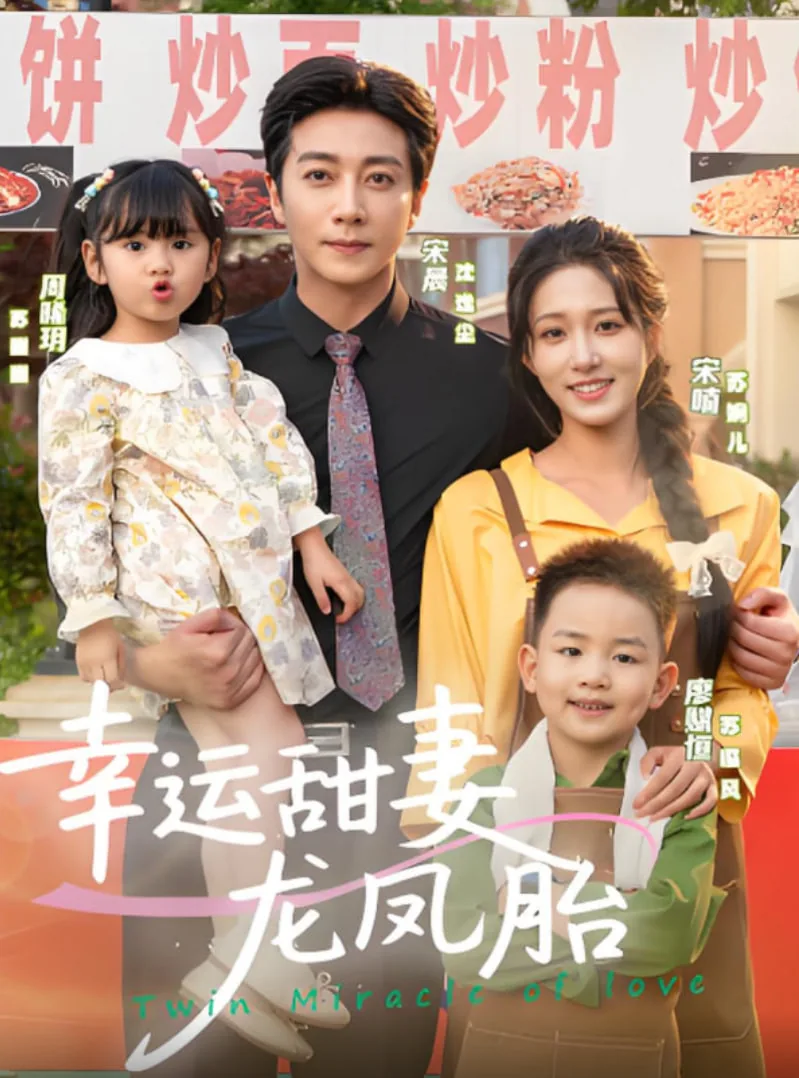 幸运甜妻娇妻不准逃
