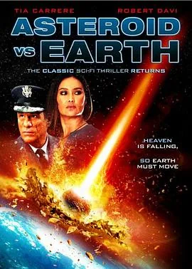 小行星撞地球概率调整为接近为零