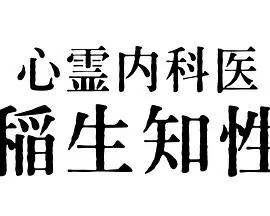 心内科厉害吗