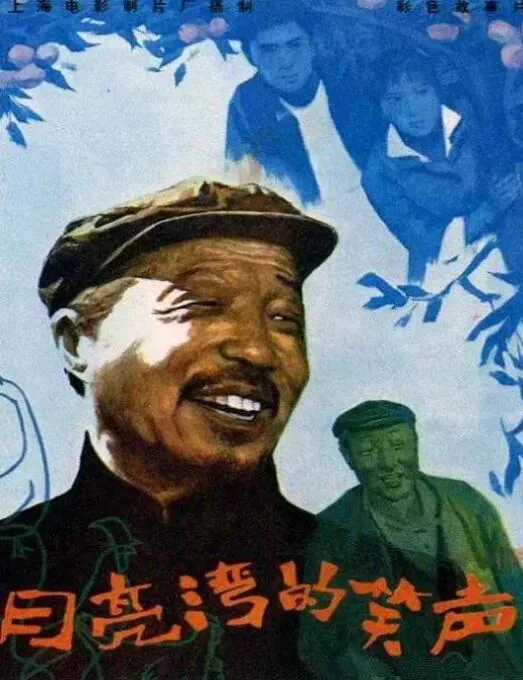 月亮湾的笑声和月亮湾的风波是一部句吗