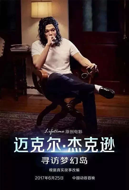 迈克杰克逊的梦幻乐园图片