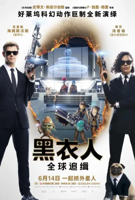 黑衣人全球追缉黄渤在第几分钟