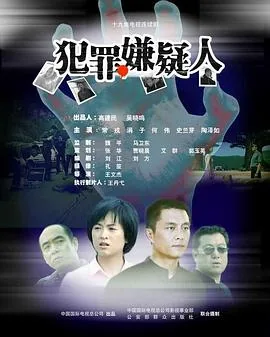 犯罪嫌疑人怀孕后能否会被判刑
