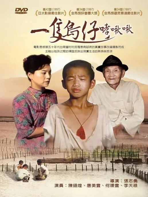 一只鸟仔哮啾啾里面的人为什么都那么坏