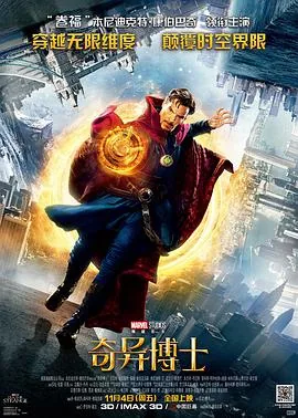 奇异博士讲解