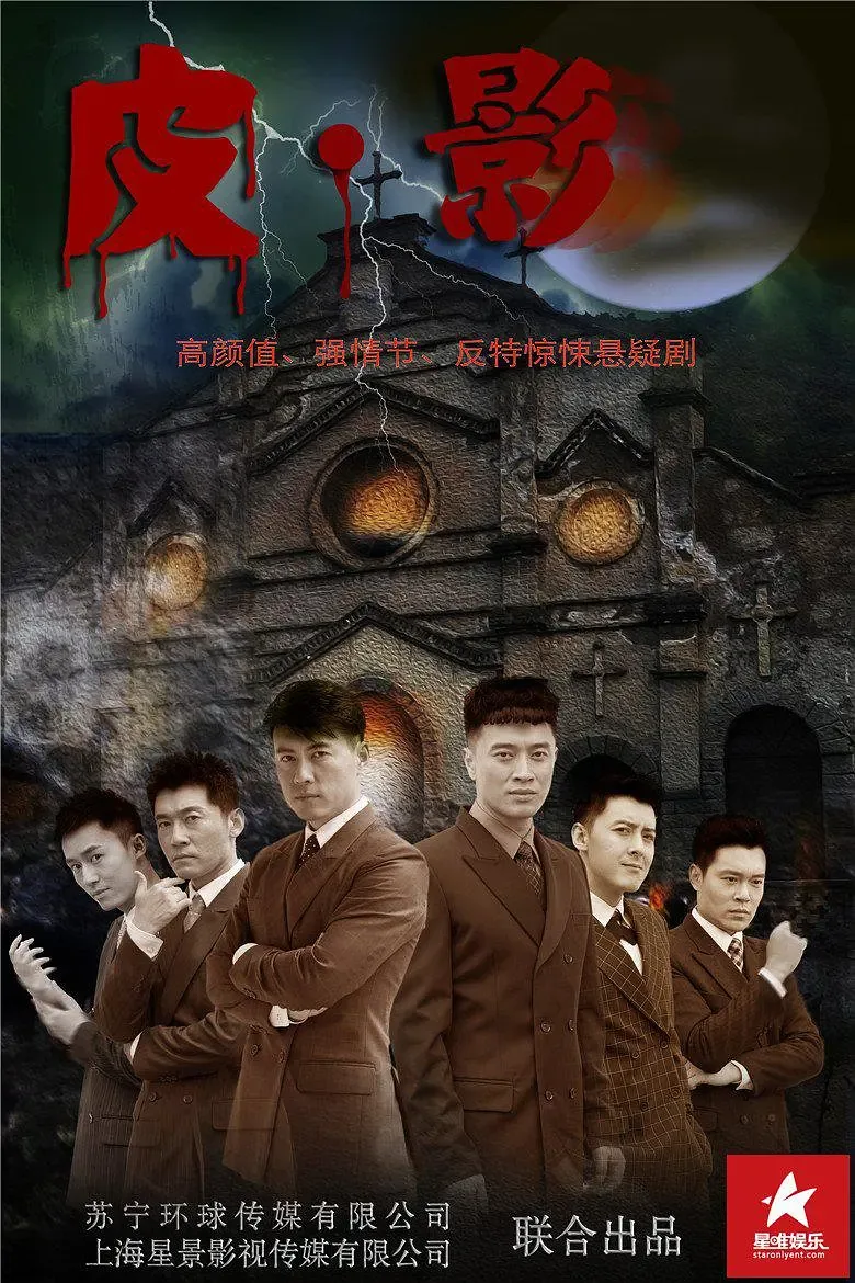 皮影Q3投影仪