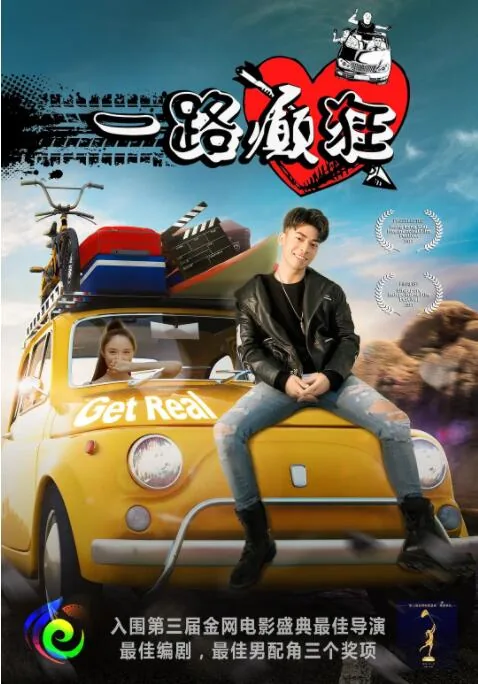 一路癫狂王宝强