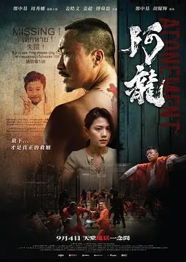 阿龙是什么电影