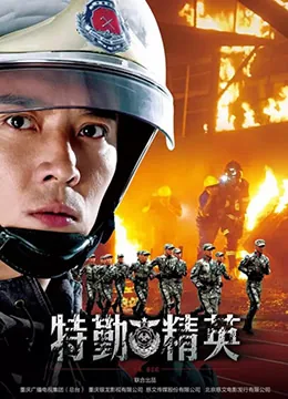 特勤精英叶一凡回来了吗