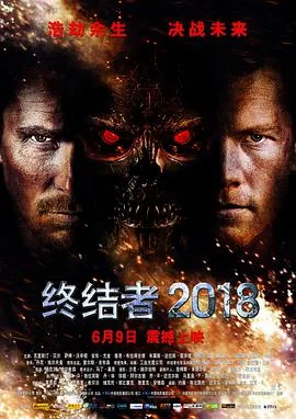 终结者2014