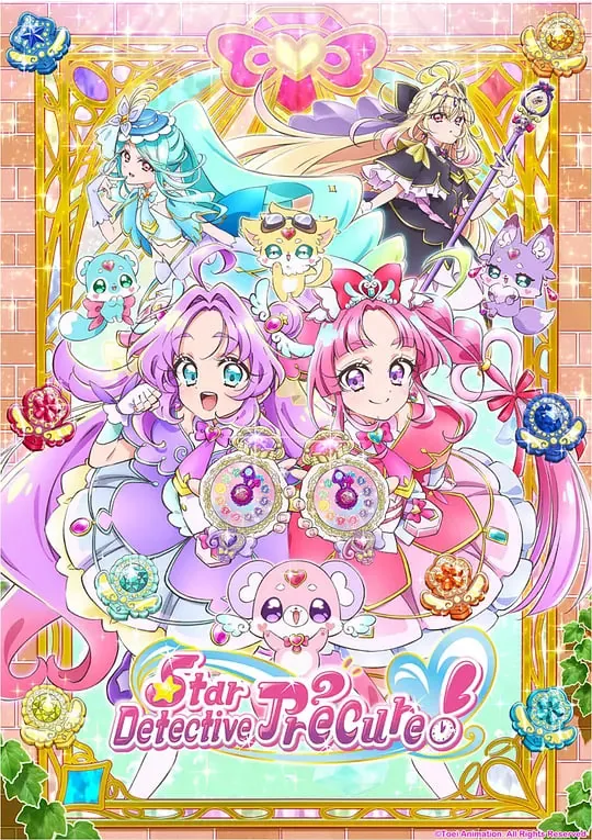 名侦探光之美少女露露卡