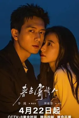 春色寄情人电视剧吻戏都在第几集