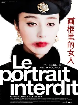 画框里的女人剧情详解