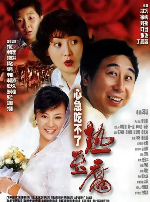 心急吃不了热豆腐出处