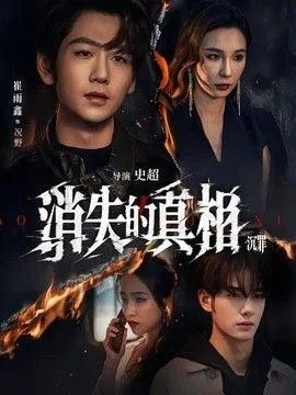 消失的沉默