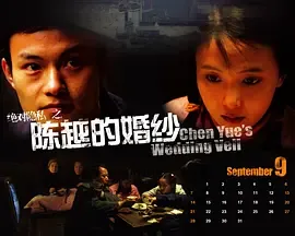 陈越的婚纱电影免费