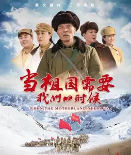 当祖国需要我们的时候你会怎么做