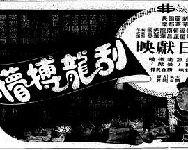 搏懵粤语什么意思