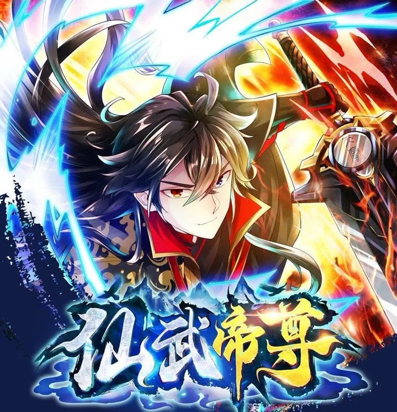 仙武帝尊和仙武传什么关系
