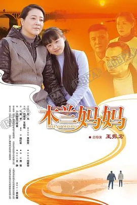 木兰妈妈打孩子是哪一集