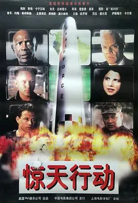 世纪骇客原声版下载