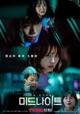 午夜恰恰歌曲