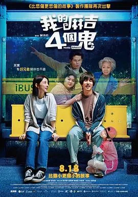 看不见的朋友和开心家族哪个好看