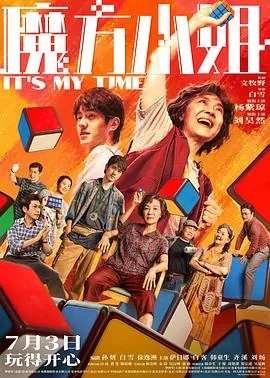 魔方小站百度百科