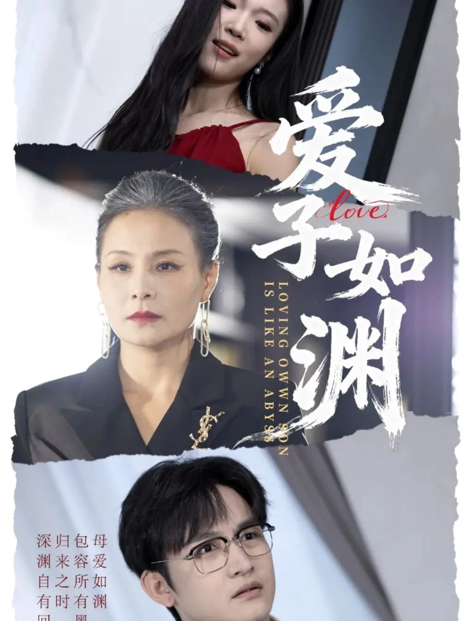 爱子如夫mp4
